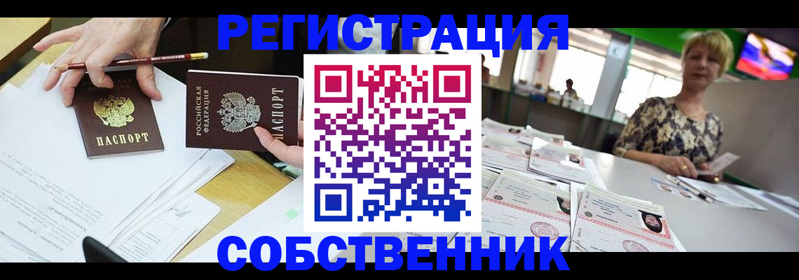 пропишу в квартире в Ельце