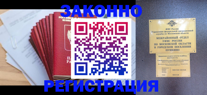 временная регистрация купить в Ельце